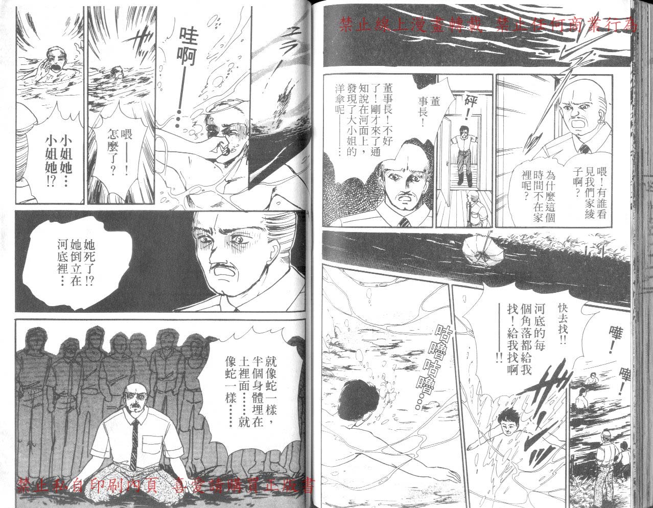 爱子的心灵事件簿韩漫全集-VOL03无删减无遮挡章节图片 