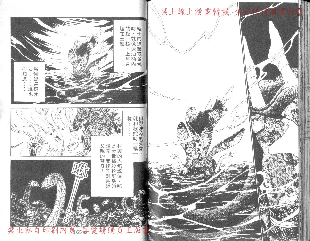 爱子的心灵事件簿韩漫全集-VOL03无删减无遮挡章节图片 