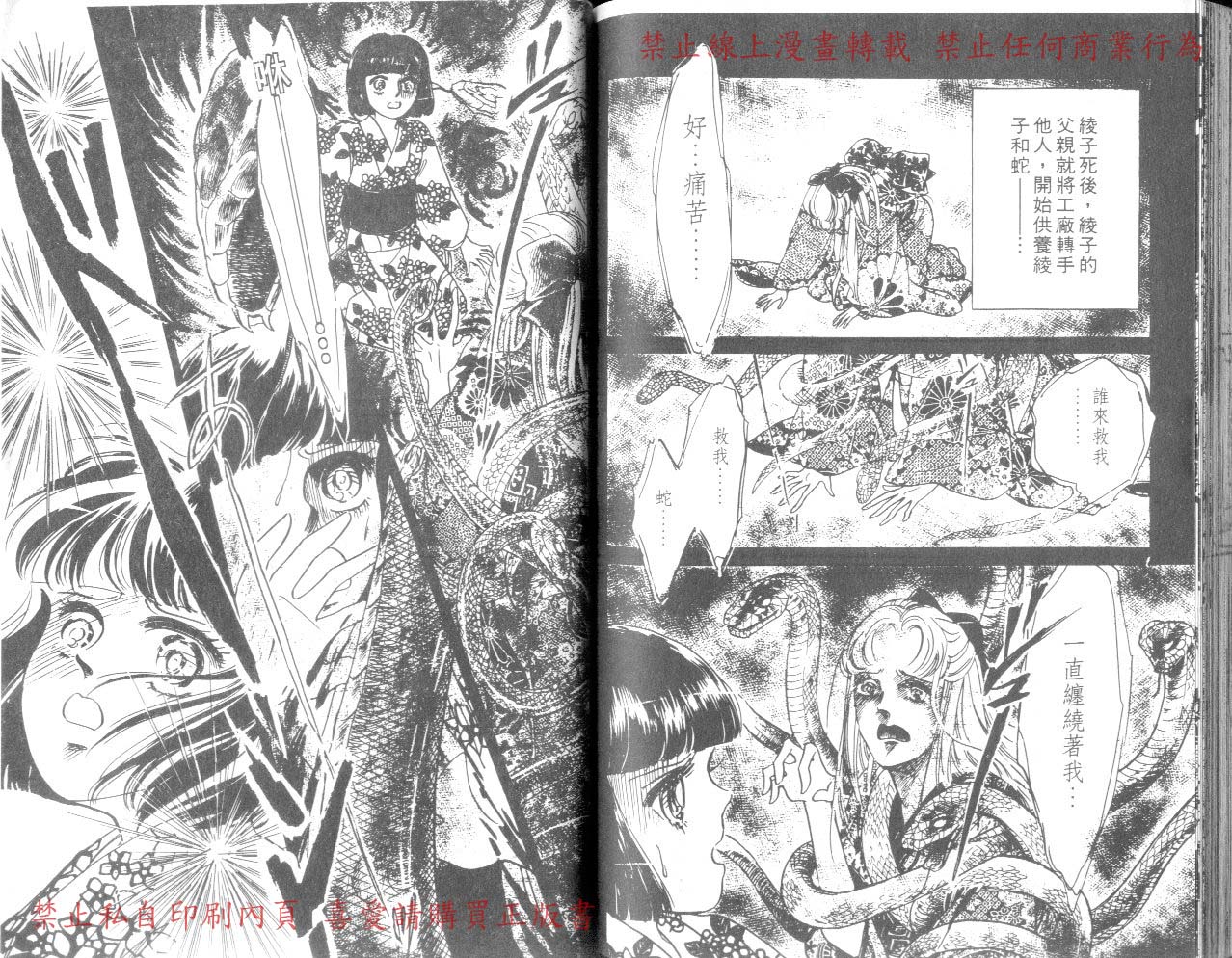 爱子的心灵事件簿韩漫全集-VOL03无删减无遮挡章节图片 