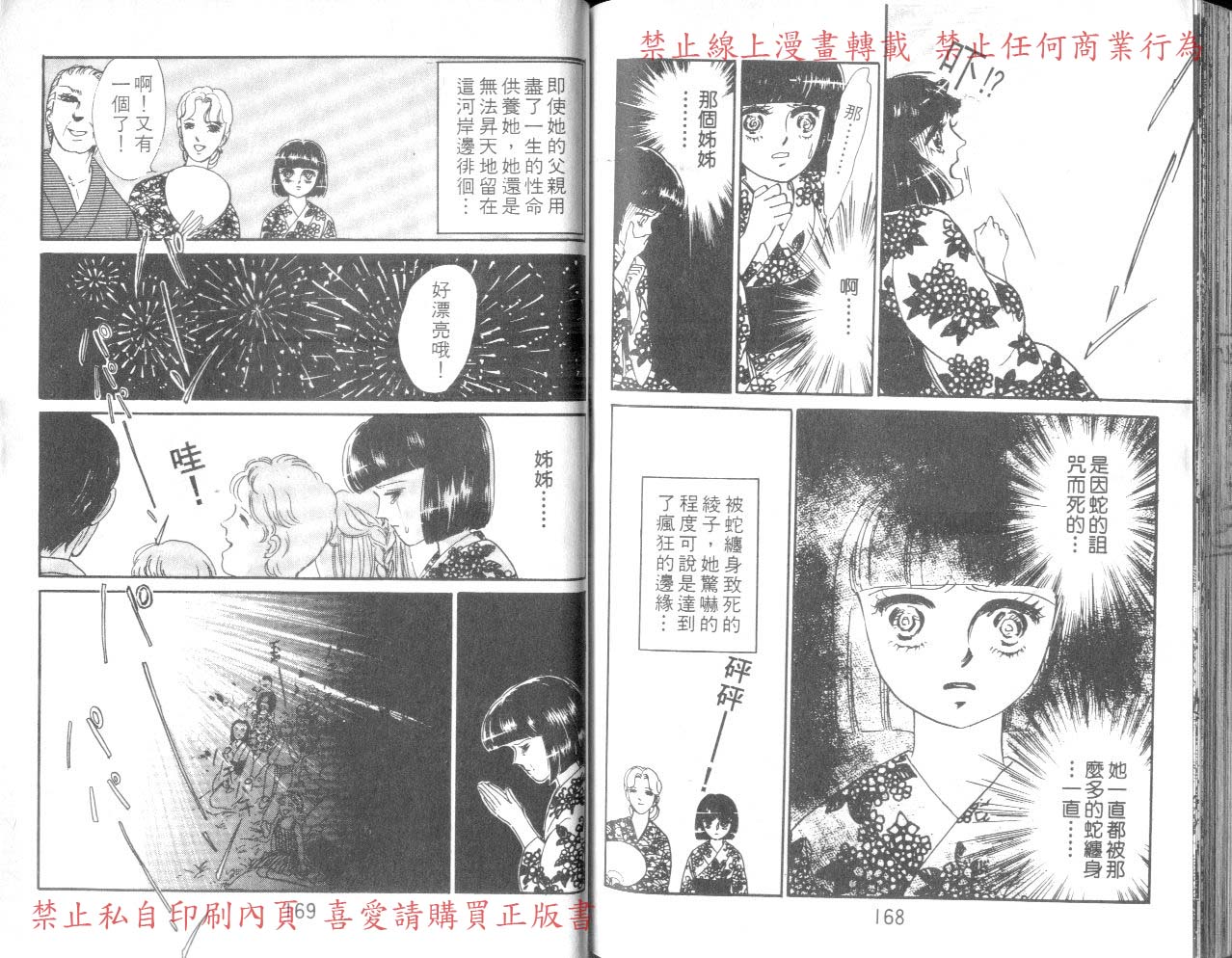 爱子的心灵事件簿韩漫全集-VOL03无删减无遮挡章节图片 