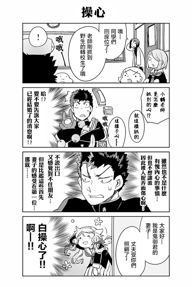 学习生活是夫妇的义务韩漫全集-第01话无删减无遮挡章节图片 
