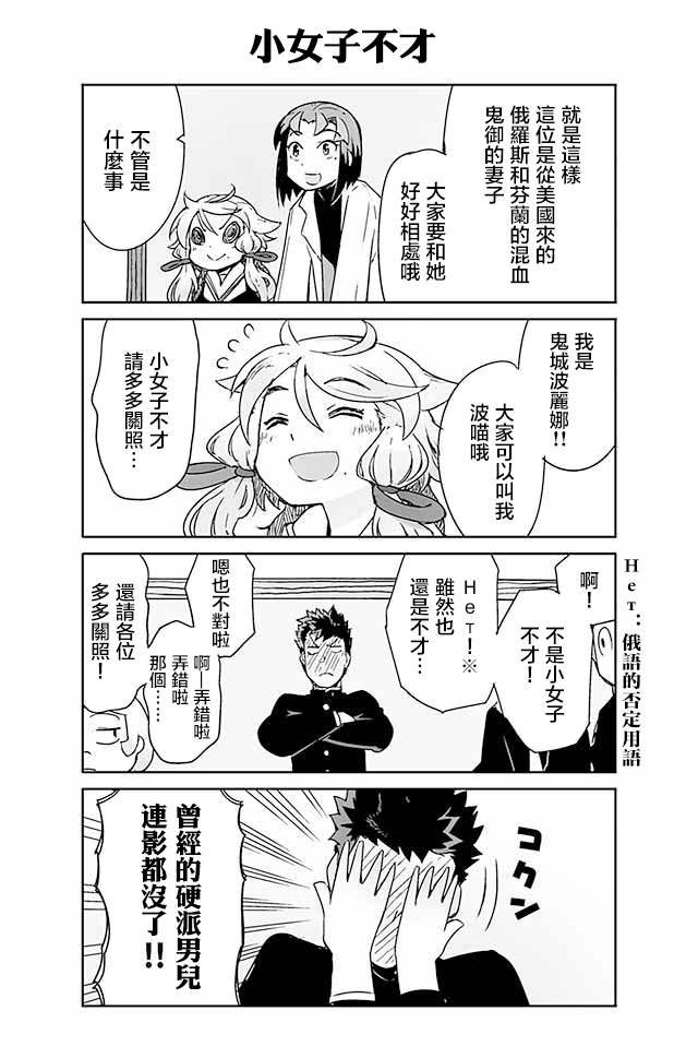 学习生活是夫妇的义务韩漫全集-第01话无删减无遮挡章节图片 