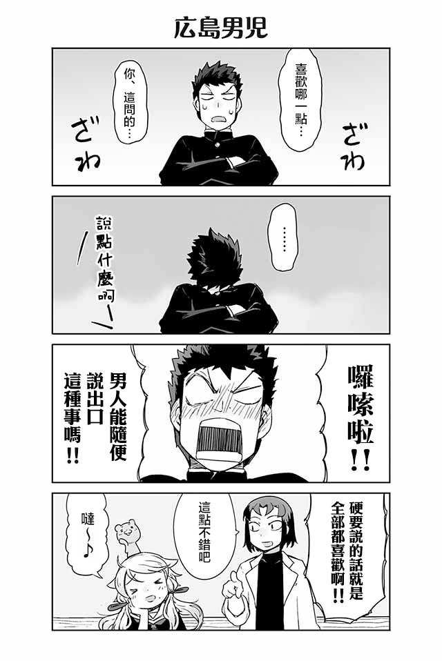 学习生活是夫妇的义务韩漫全集-第01话无删减无遮挡章节图片 