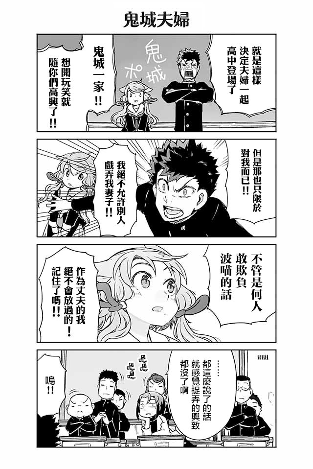 学习生活是夫妇的义务韩漫全集-第01话无删减无遮挡章节图片 