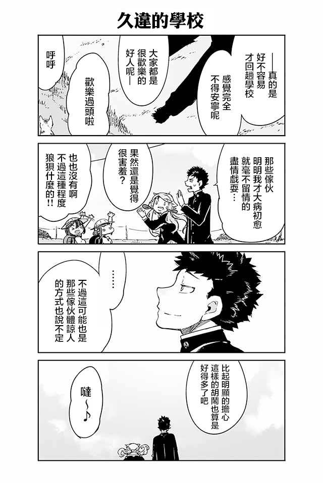 学习生活是夫妇的义务韩漫全集-第01话无删减无遮挡章节图片 