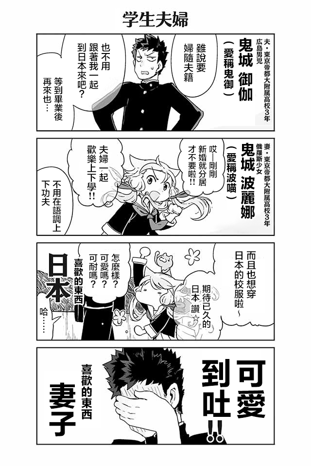 学习生活是夫妇的义务韩漫全集-第01话无删减无遮挡章节图片 