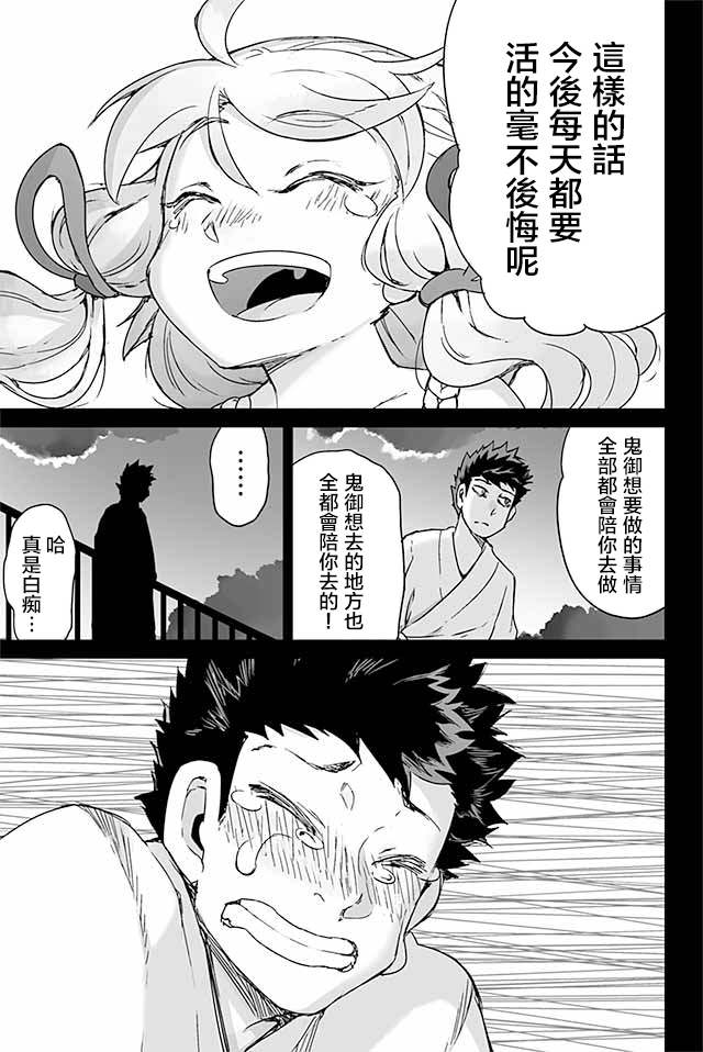 学习生活是夫妇的义务韩漫全集-第01话无删减无遮挡章节图片 