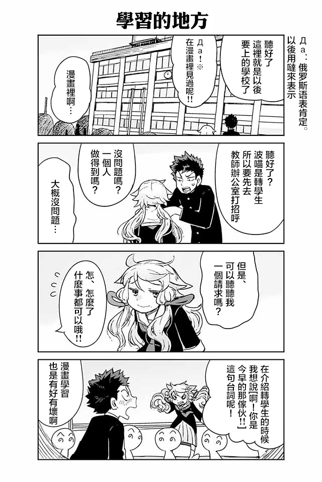 学习生活是夫妇的义务韩漫全集-第01话无删减无遮挡章节图片 