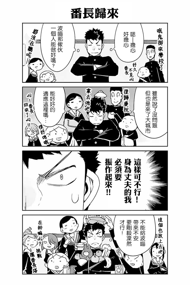 学习生活是夫妇的义务韩漫全集-第01话无删减无遮挡章节图片 