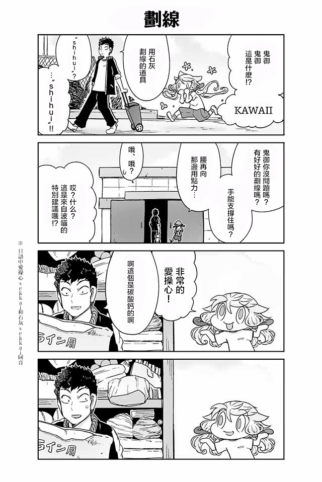学习生活是夫妇的义务韩漫全集-第02话无删减无遮挡章节图片 