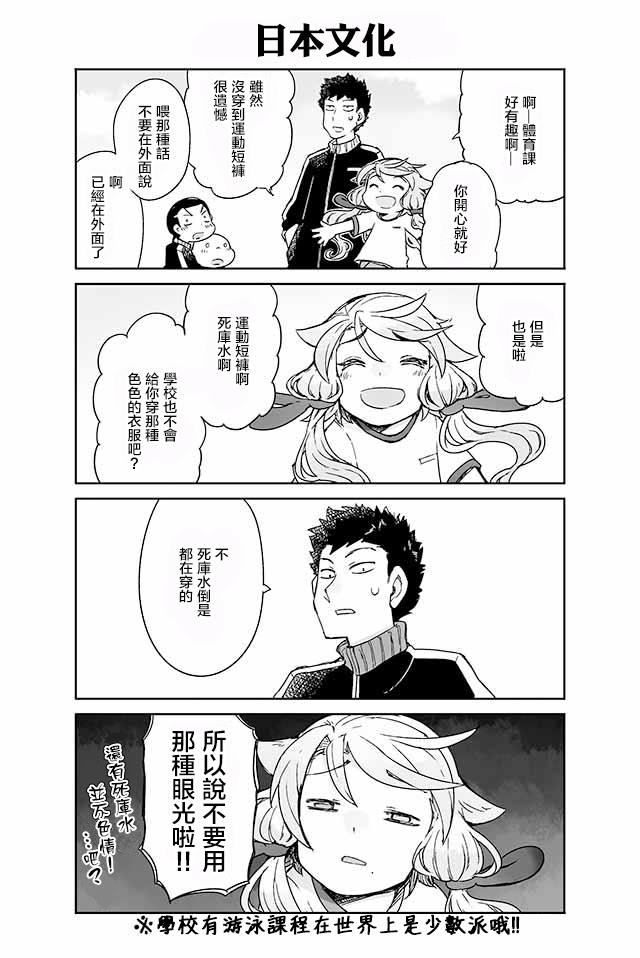 学习生活是夫妇的义务韩漫全集-第02话无删减无遮挡章节图片 