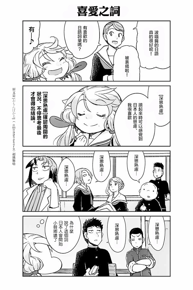 学习生活是夫妇的义务韩漫全集-第02话无删减无遮挡章节图片 