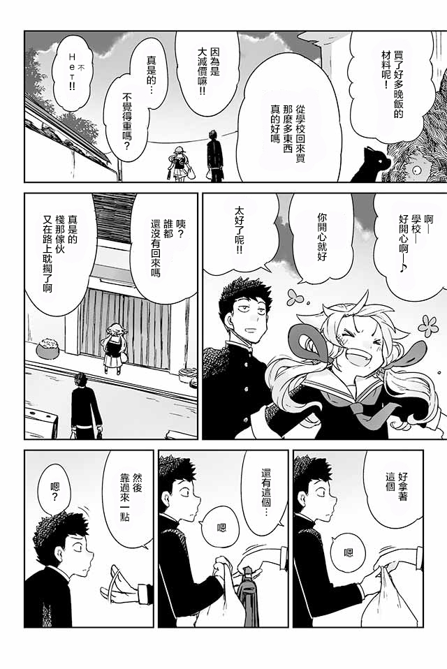 学习生活是夫妇的义务韩漫全集-第02话无删减无遮挡章节图片 