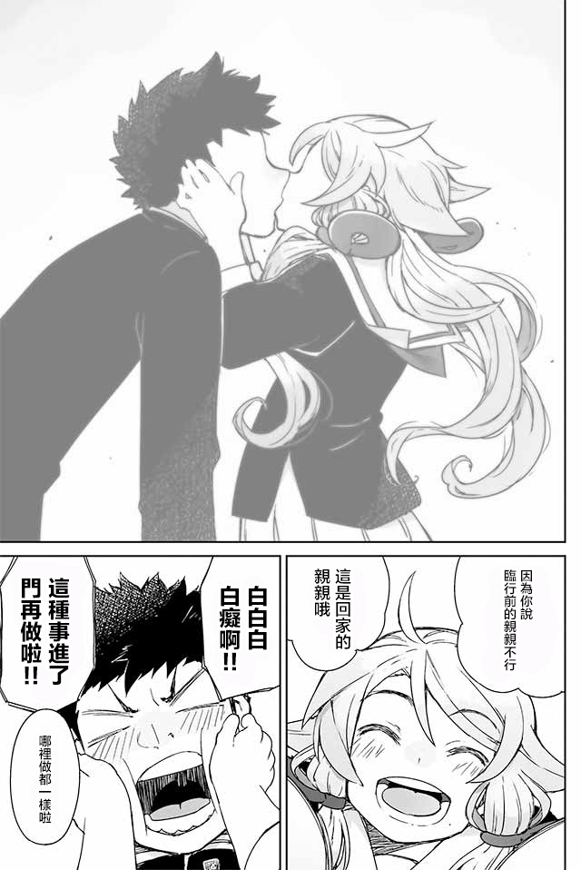 学习生活是夫妇的义务韩漫全集-第02话无删减无遮挡章节图片 