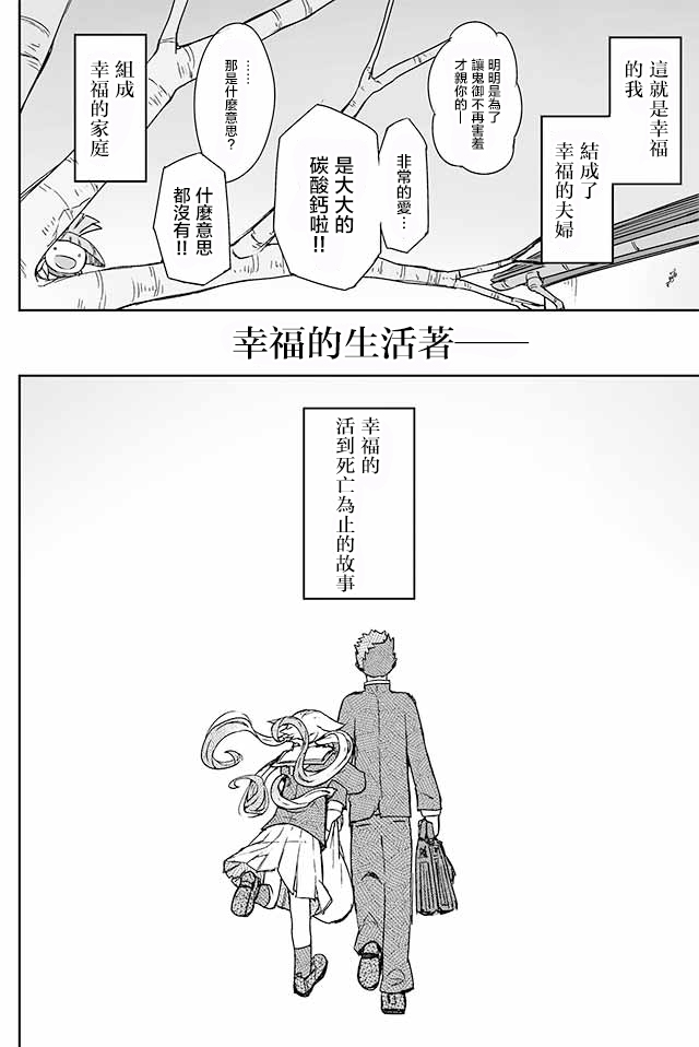 学习生活是夫妇的义务韩漫全集-第02话无删减无遮挡章节图片 