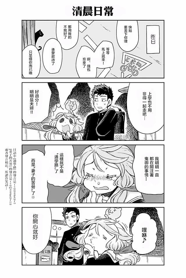 学习生活是夫妇的义务韩漫全集-第02话无删减无遮挡章节图片 