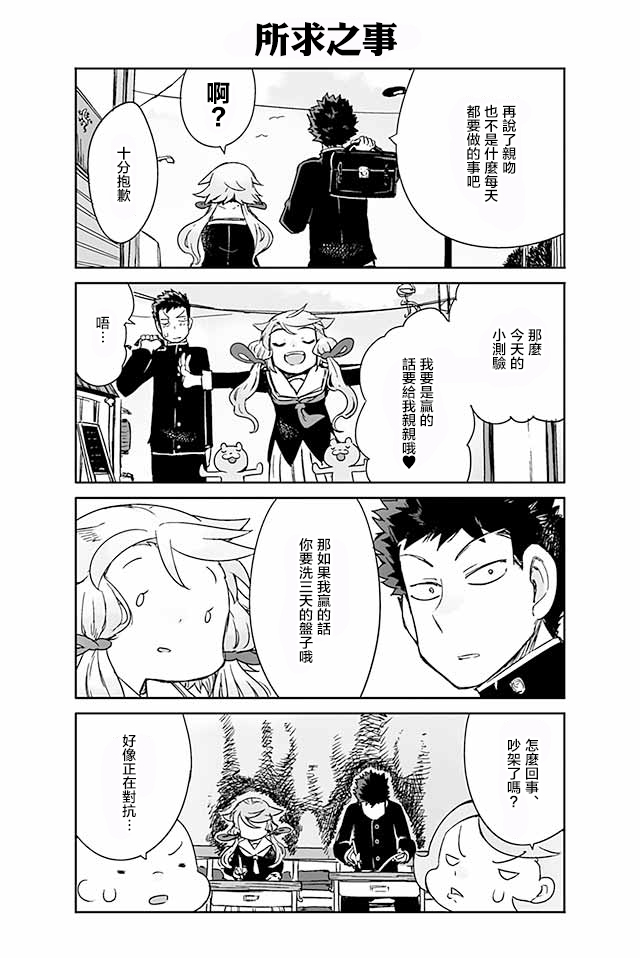 学习生活是夫妇的义务韩漫全集-第02话无删减无遮挡章节图片 