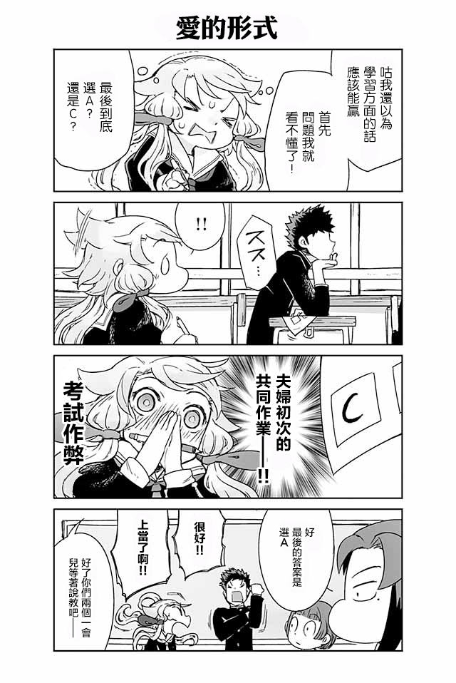 学习生活是夫妇的义务韩漫全集-第02话无删减无遮挡章节图片 