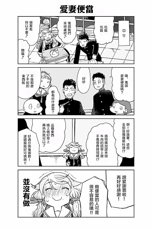 学习生活是夫妇的义务韩漫全集-第02话无删减无遮挡章节图片 