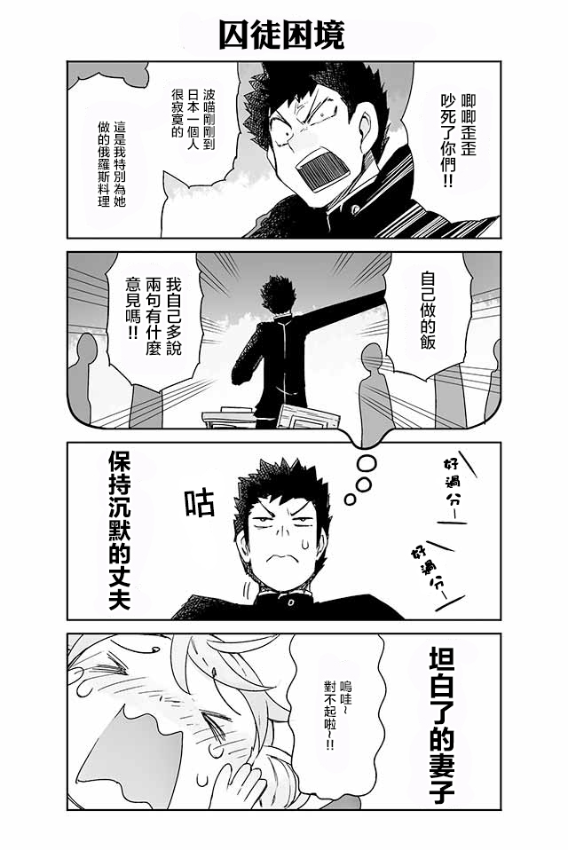 学习生活是夫妇的义务韩漫全集-第02话无删减无遮挡章节图片 