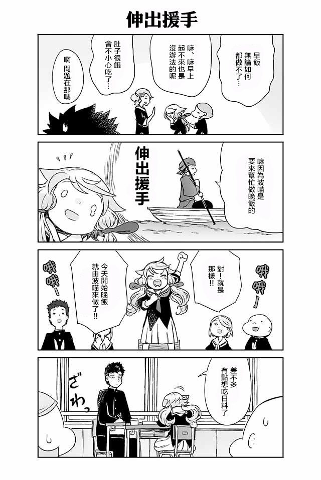 学习生活是夫妇的义务韩漫全集-第02话无删减无遮挡章节图片 