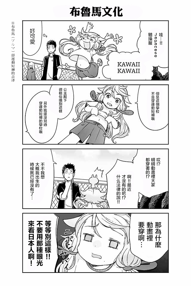 学习生活是夫妇的义务韩漫全集-第02话无删减无遮挡章节图片 