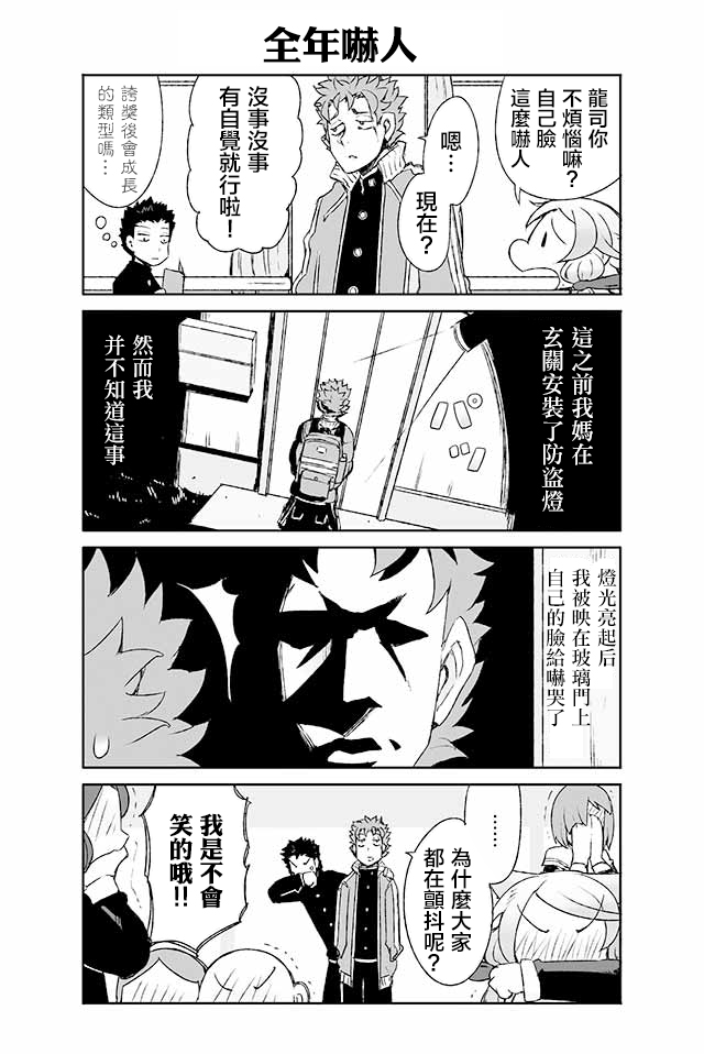 学习生活是夫妇的义务韩漫全集-第03话无删减无遮挡章节图片 