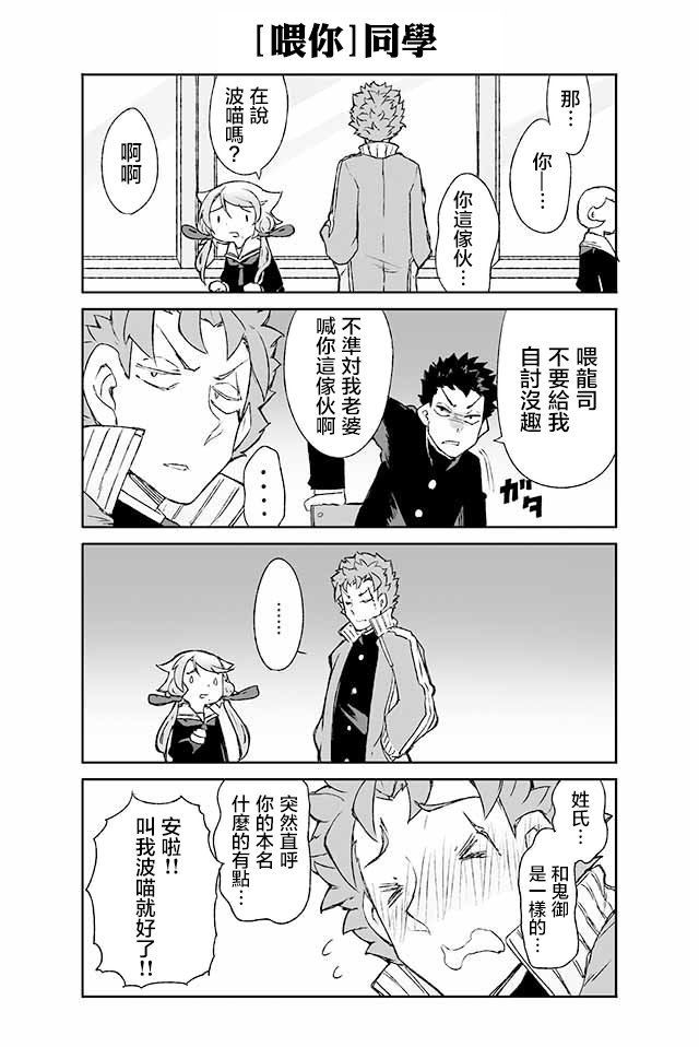学习生活是夫妇的义务韩漫全集-第03话无删减无遮挡章节图片 