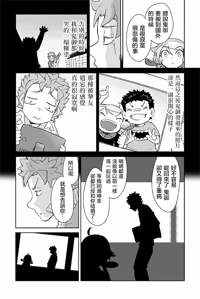 学习生活是夫妇的义务韩漫全集-第03话无删减无遮挡章节图片 