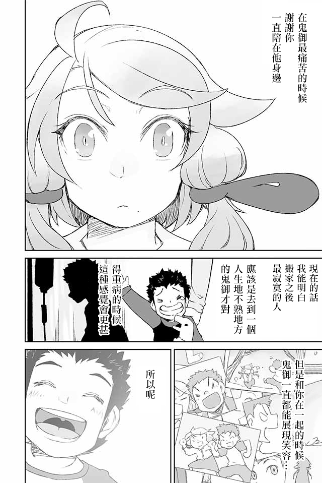 学习生活是夫妇的义务韩漫全集-第03话无删减无遮挡章节图片 
