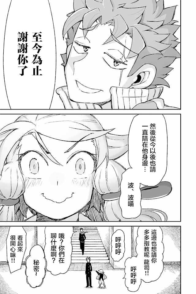 学习生活是夫妇的义务韩漫全集-第03话无删减无遮挡章节图片 