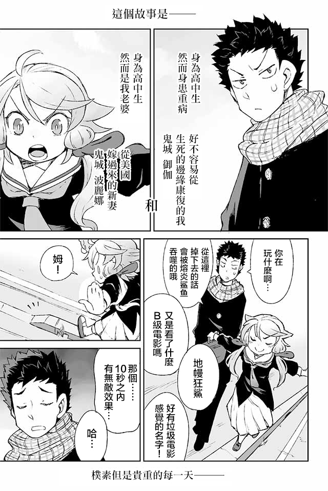 学习生活是夫妇的义务韩漫全集-第03话无删减无遮挡章节图片 