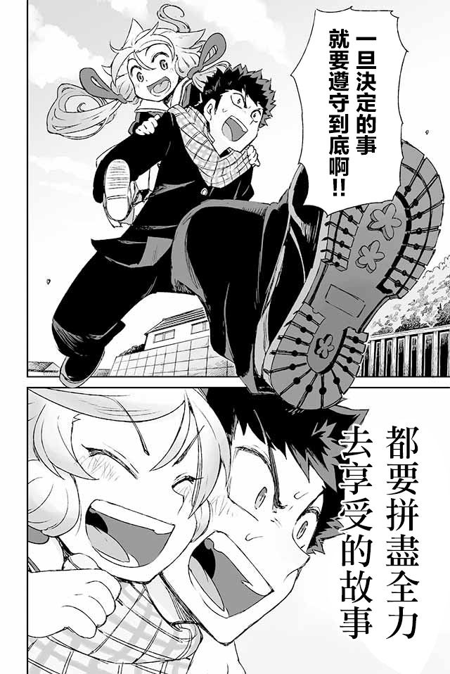 学习生活是夫妇的义务韩漫全集-第03话无删减无遮挡章节图片 