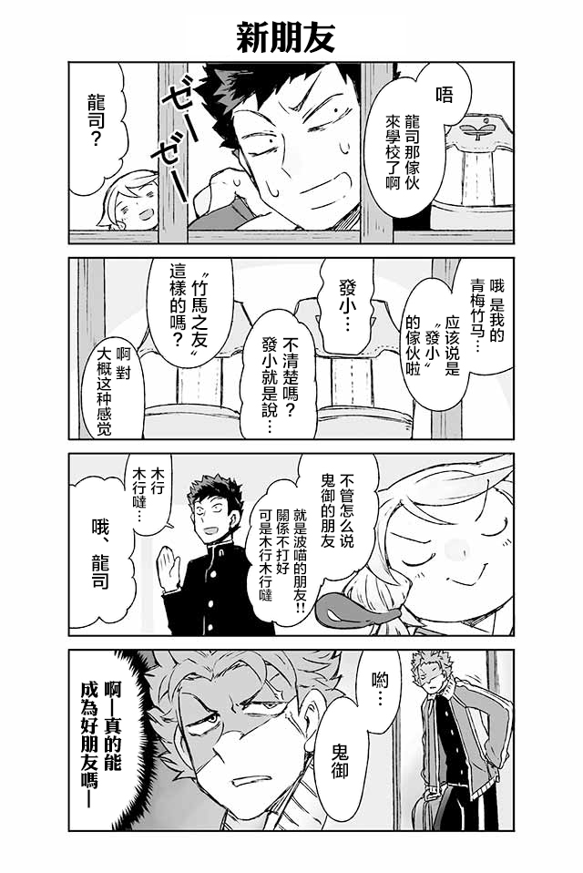学习生活是夫妇的义务韩漫全集-第03话无删减无遮挡章节图片 
