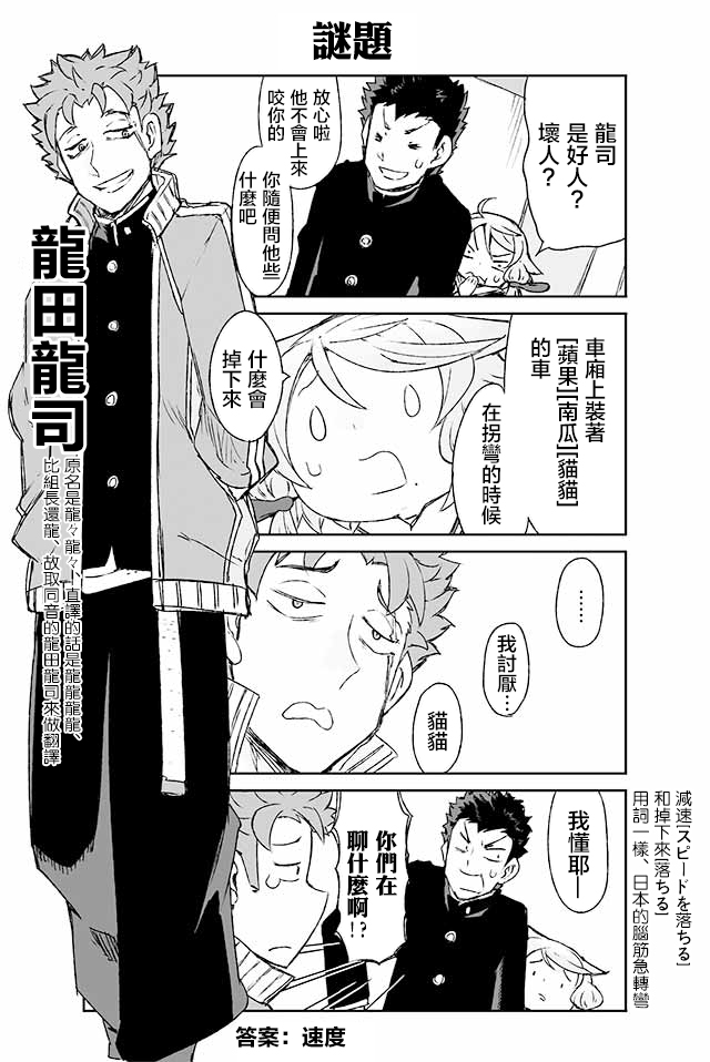 学习生活是夫妇的义务韩漫全集-第03话无删减无遮挡章节图片 