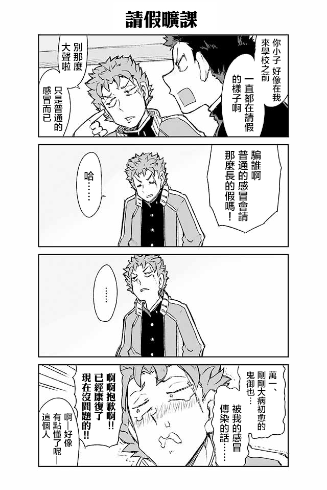学习生活是夫妇的义务韩漫全集-第03话无删减无遮挡章节图片 