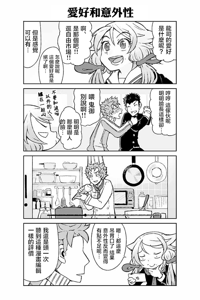 学习生活是夫妇的义务韩漫全集-第03话无删减无遮挡章节图片 