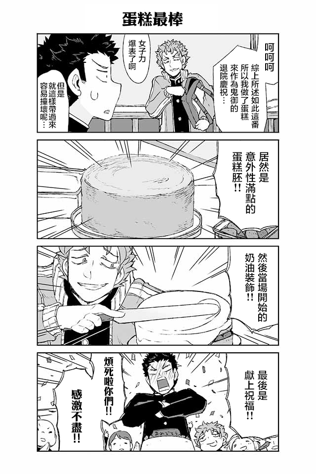学习生活是夫妇的义务韩漫全集-第03话无删减无遮挡章节图片 