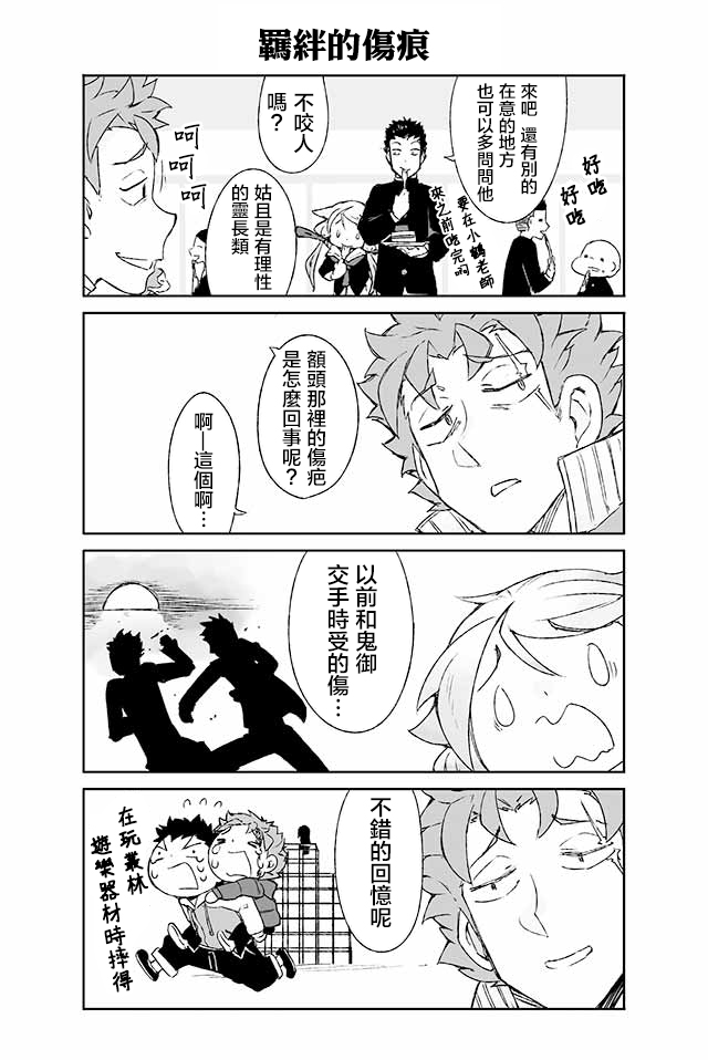 学习生活是夫妇的义务韩漫全集-第03话无删减无遮挡章节图片 
