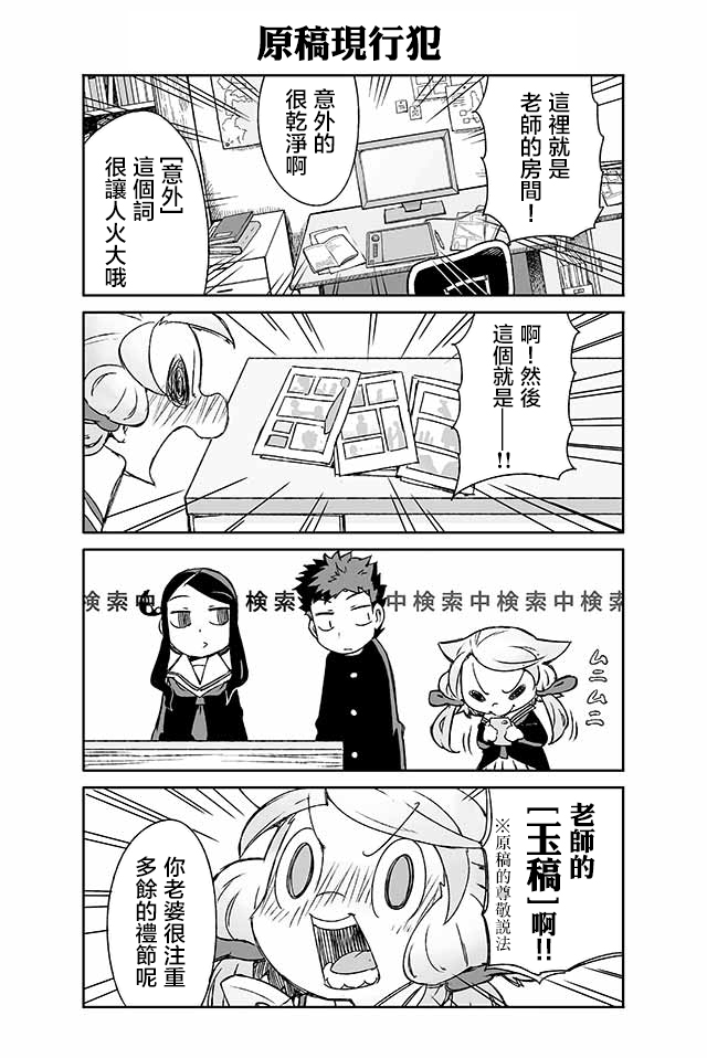 学习生活是夫妇的义务韩漫全集-第04话无删减无遮挡章节图片 