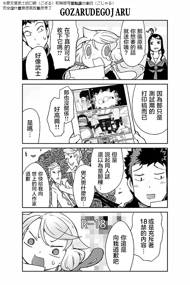 学习生活是夫妇的义务韩漫全集-第04话无删减无遮挡章节图片 