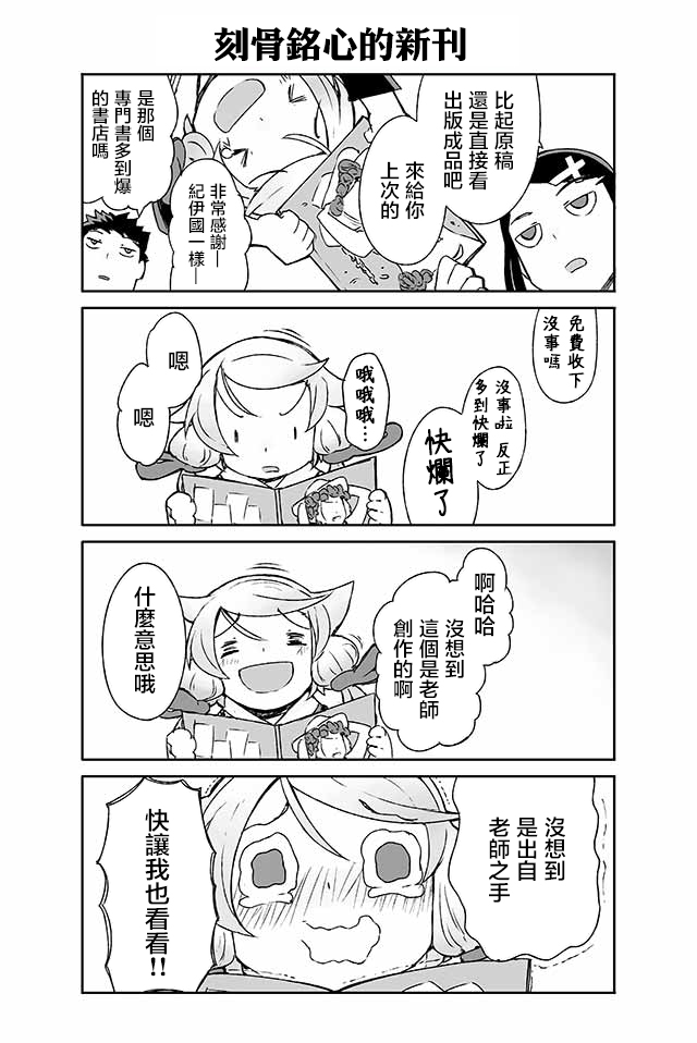 学习生活是夫妇的义务韩漫全集-第04话无删减无遮挡章节图片 