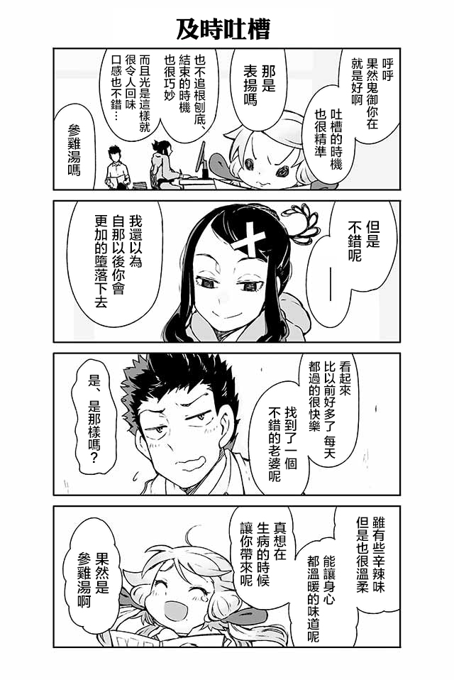学习生活是夫妇的义务韩漫全集-第04话无删减无遮挡章节图片 