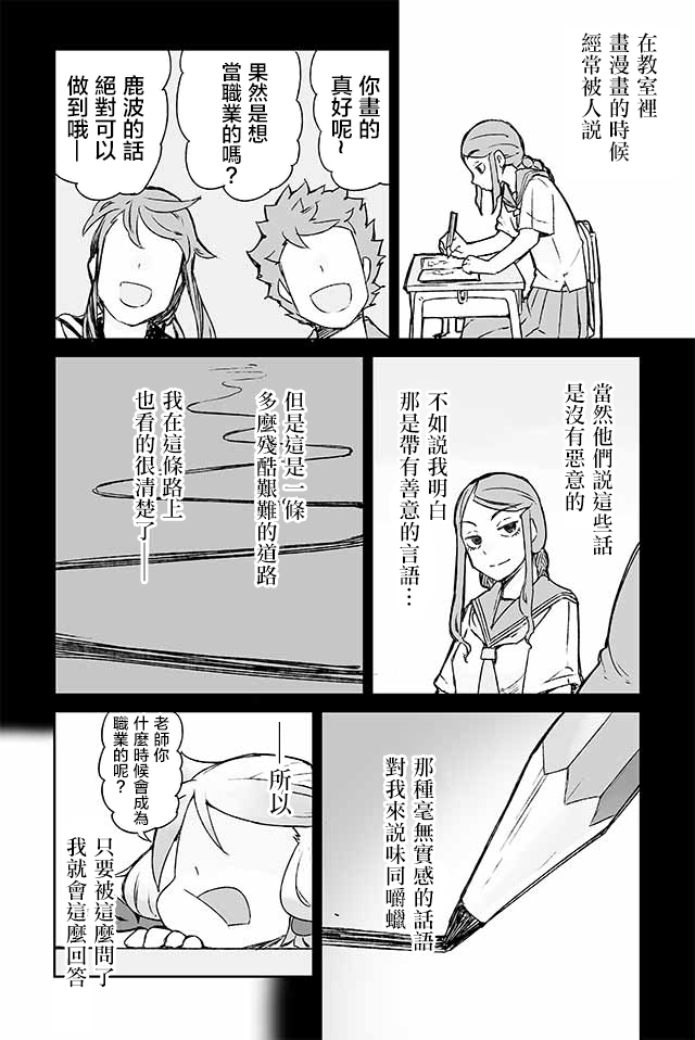 学习生活是夫妇的义务韩漫全集-第04话无删减无遮挡章节图片 