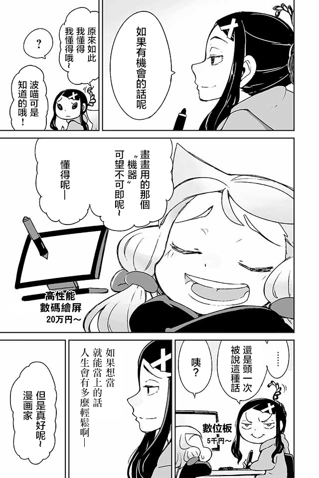学习生活是夫妇的义务韩漫全集-第04话无删减无遮挡章节图片 
