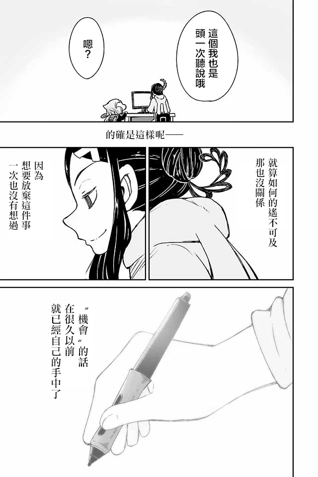 学习生活是夫妇的义务韩漫全集-第04话无删减无遮挡章节图片 