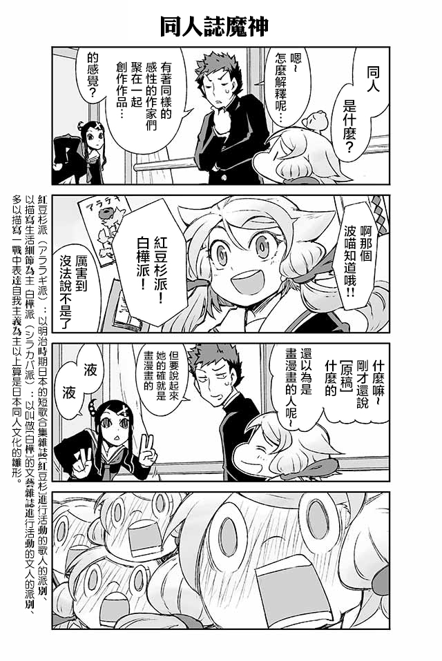 学习生活是夫妇的义务韩漫全集-第04话无删减无遮挡章节图片 