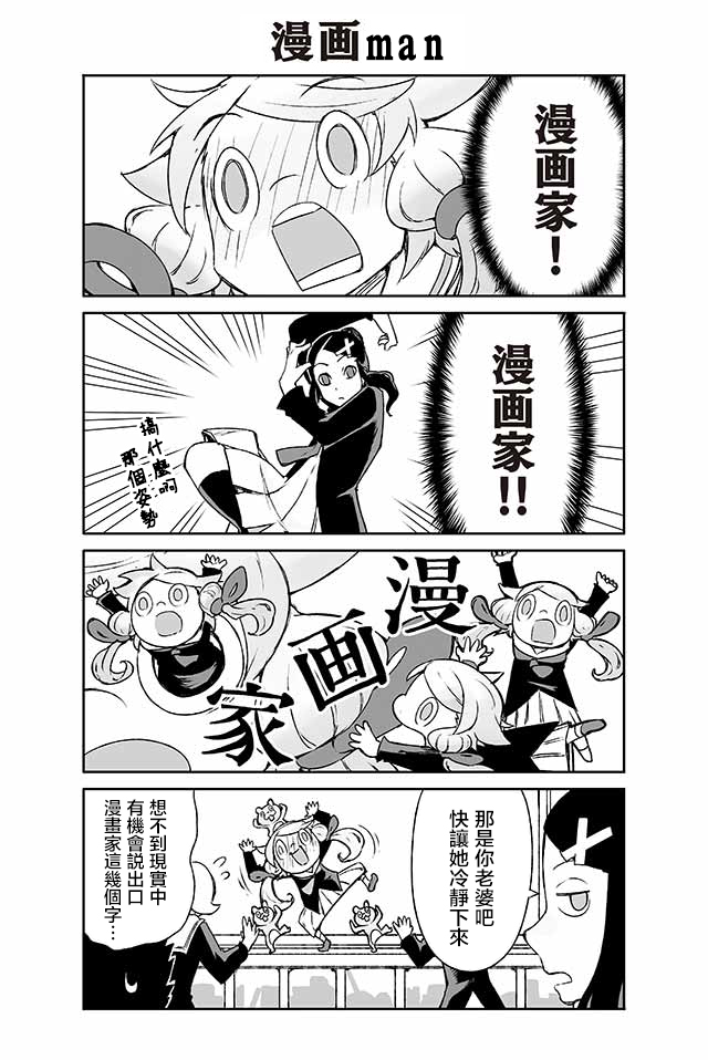 学习生活是夫妇的义务韩漫全集-第04话无删减无遮挡章节图片 
