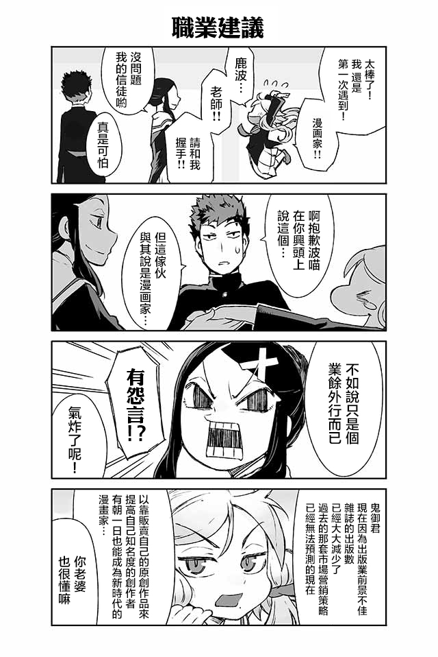 学习生活是夫妇的义务韩漫全集-第04话无删减无遮挡章节图片 