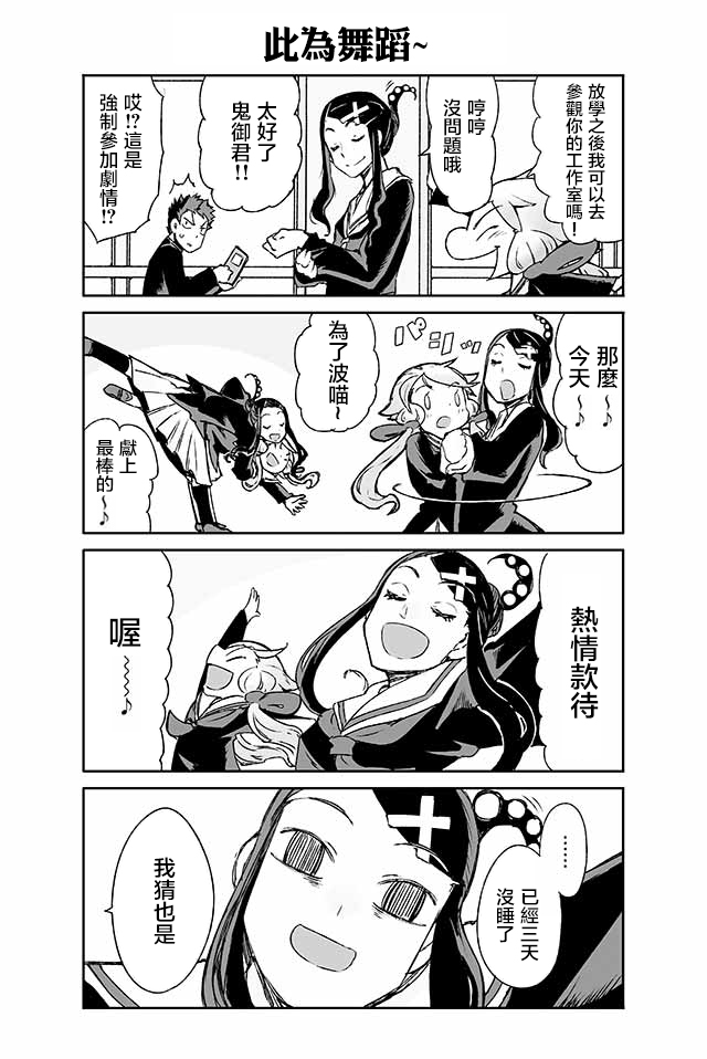 学习生活是夫妇的义务韩漫全集-第04话无删减无遮挡章节图片 